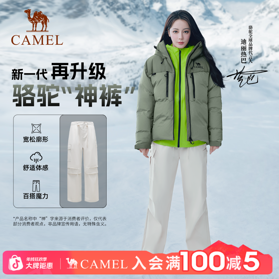 【迪丽热巴同款】骆驼休闲裤时尚潮流工装风宽松户外长裤男女同款