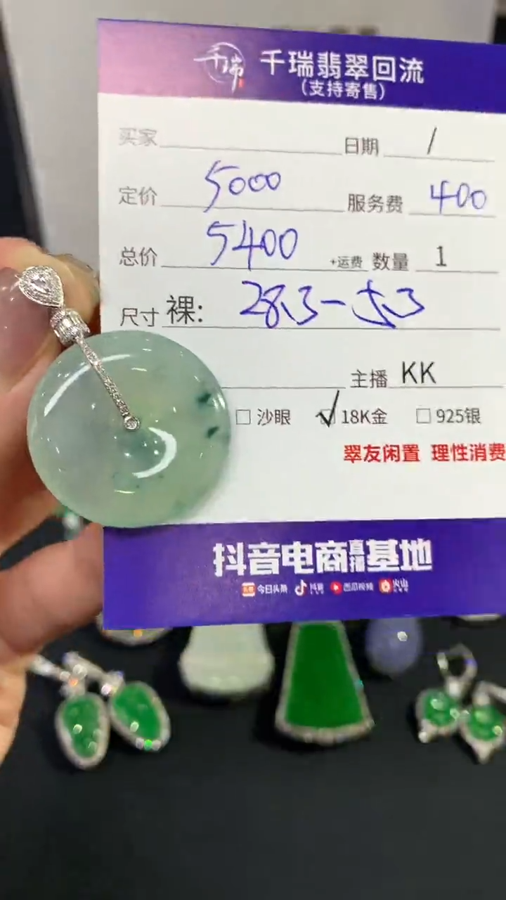 【闪购商品】翡翠吊坠(不含链)18K金镶嵌平安扣不退不换|5400+0