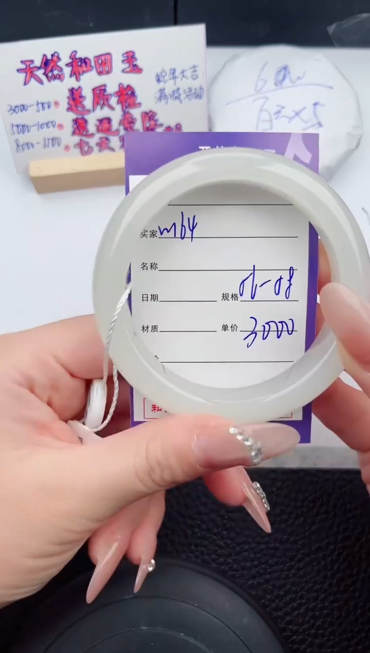 【闪购商品】和田玉手镯未镶嵌164微色差T5