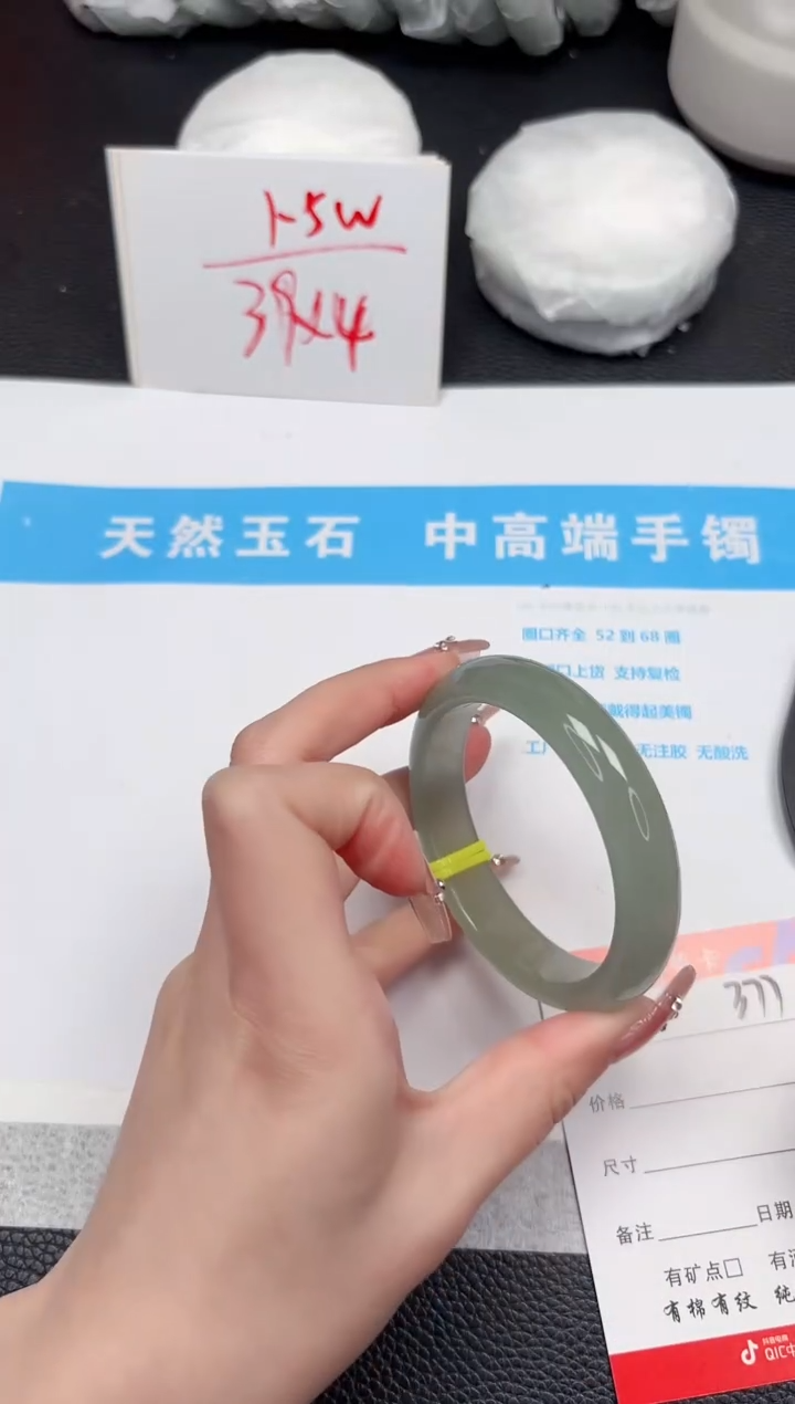 【闪购商品】石英质玉手镯未镶嵌377-55.7
