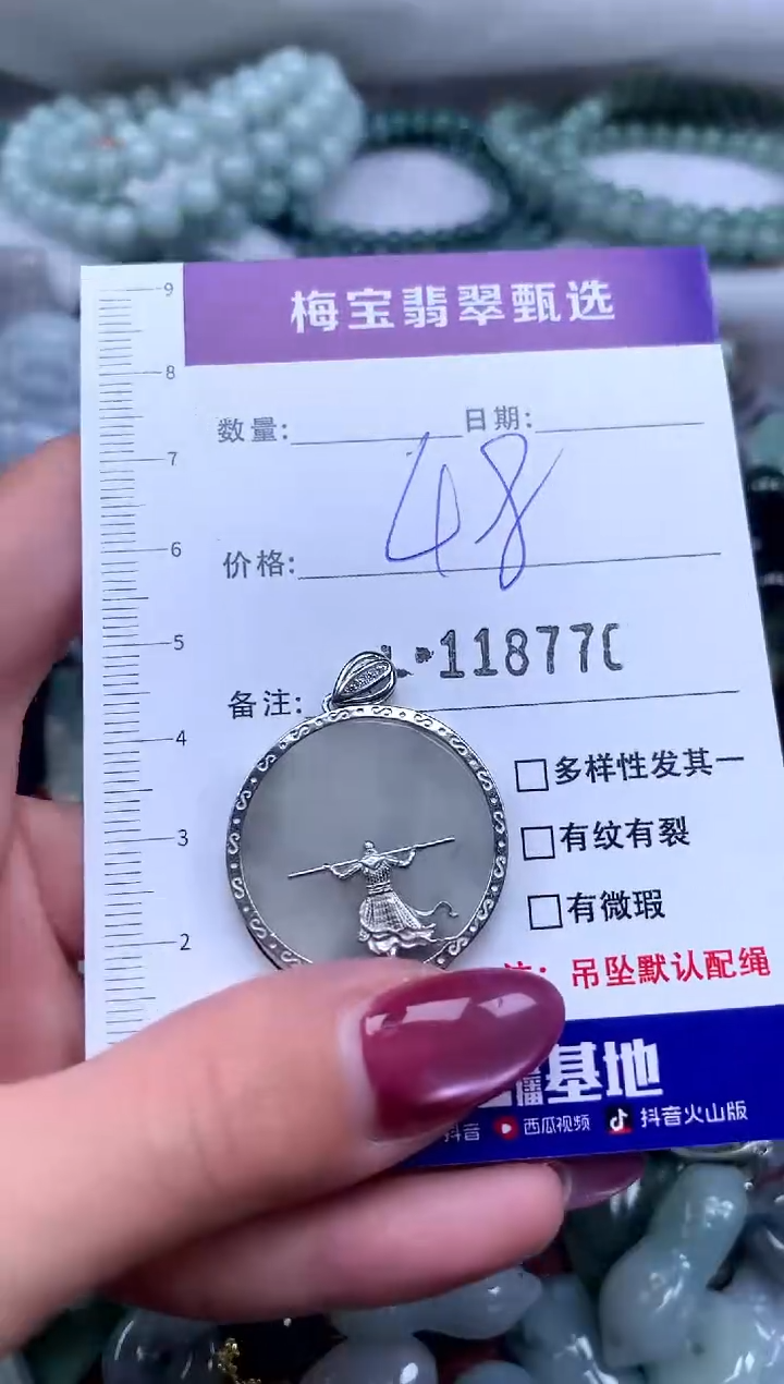 颈饰未镶嵌翡翠早48