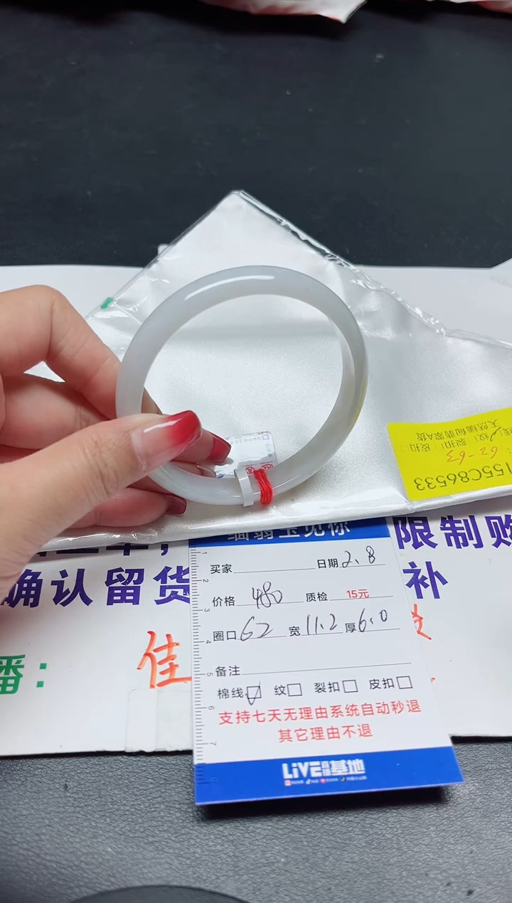【闪购商品】翡翠手镯未镶嵌62-63/86533