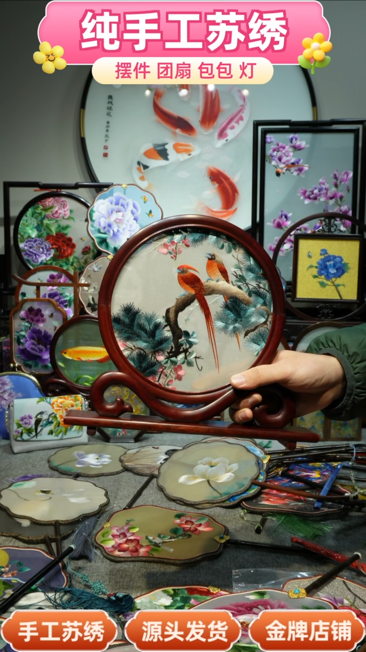【闪购商品】刺绣纯手工苏绣艺术品