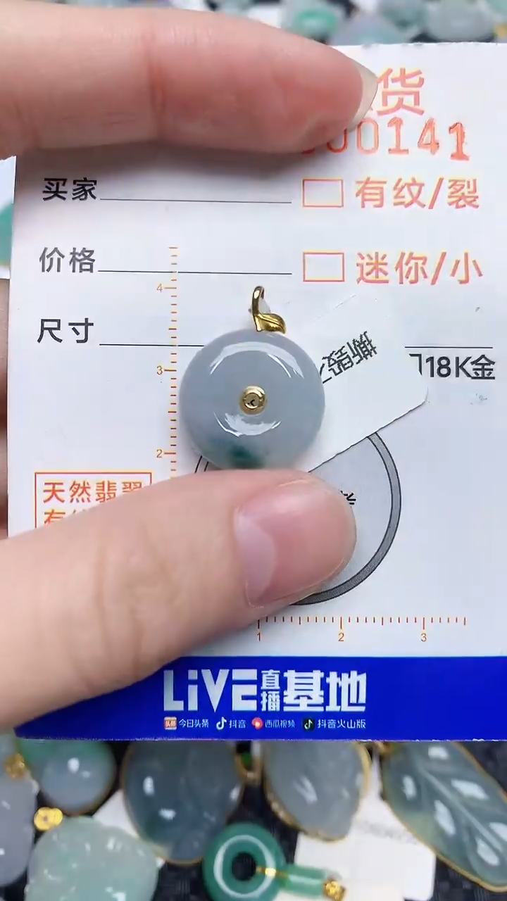 【闪购商品】翡翠颈饰18K金镶嵌4524524524