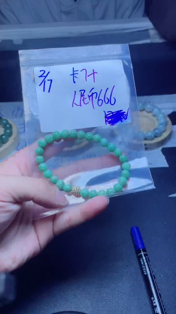 【闪购商品】定制翡翠未镶嵌珠串 多样性发货 拍一发一