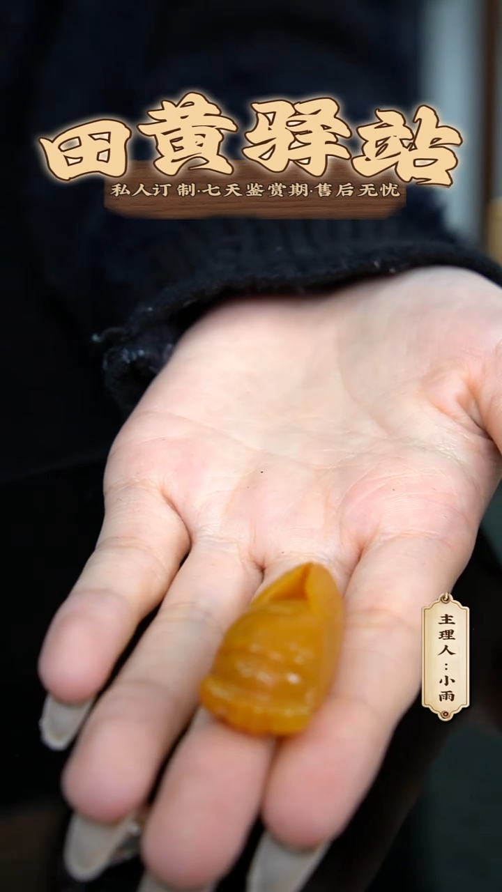 寿山石其他秋*起寿山田黄