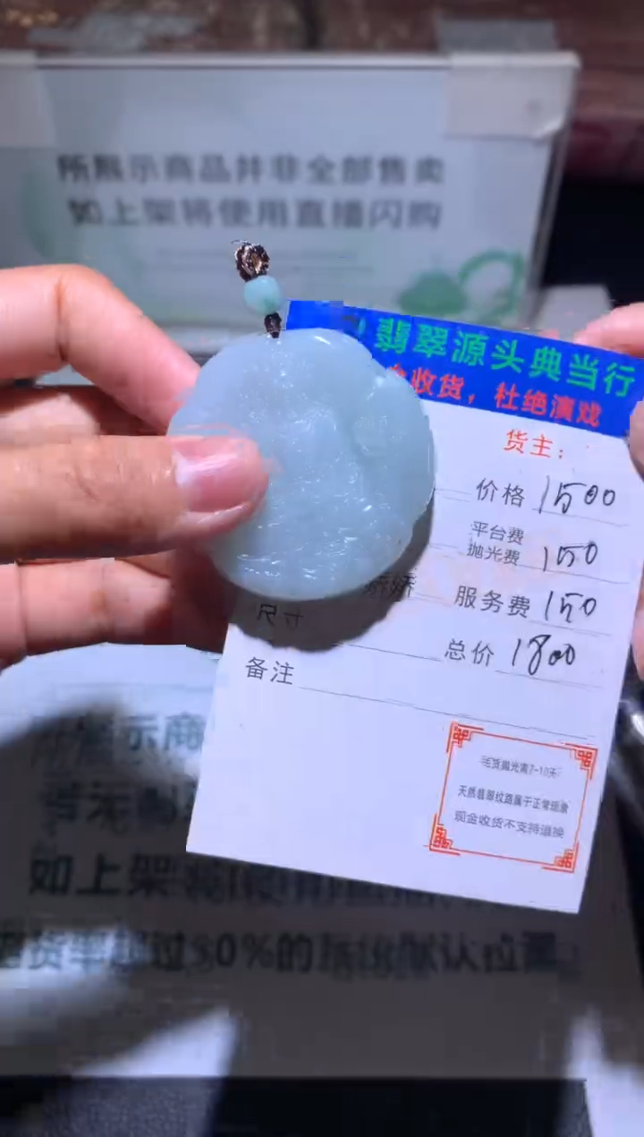 【闪购商品】定制翡翠未镶嵌-毛货-不退不换