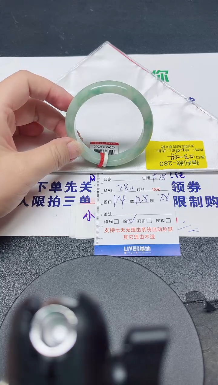 未镶嵌手镯翡翠53-54/0000