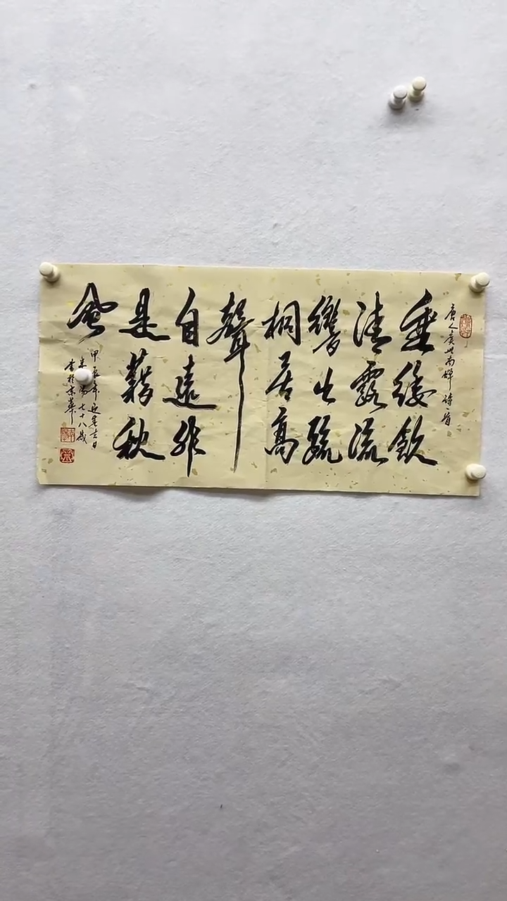 书法绘画书法绘画