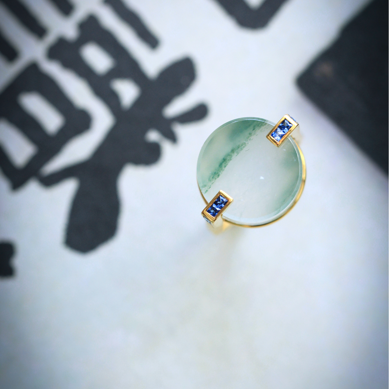 山肆山水无事牌 冰飘花翡翠18k金戒指 个性 极简风格