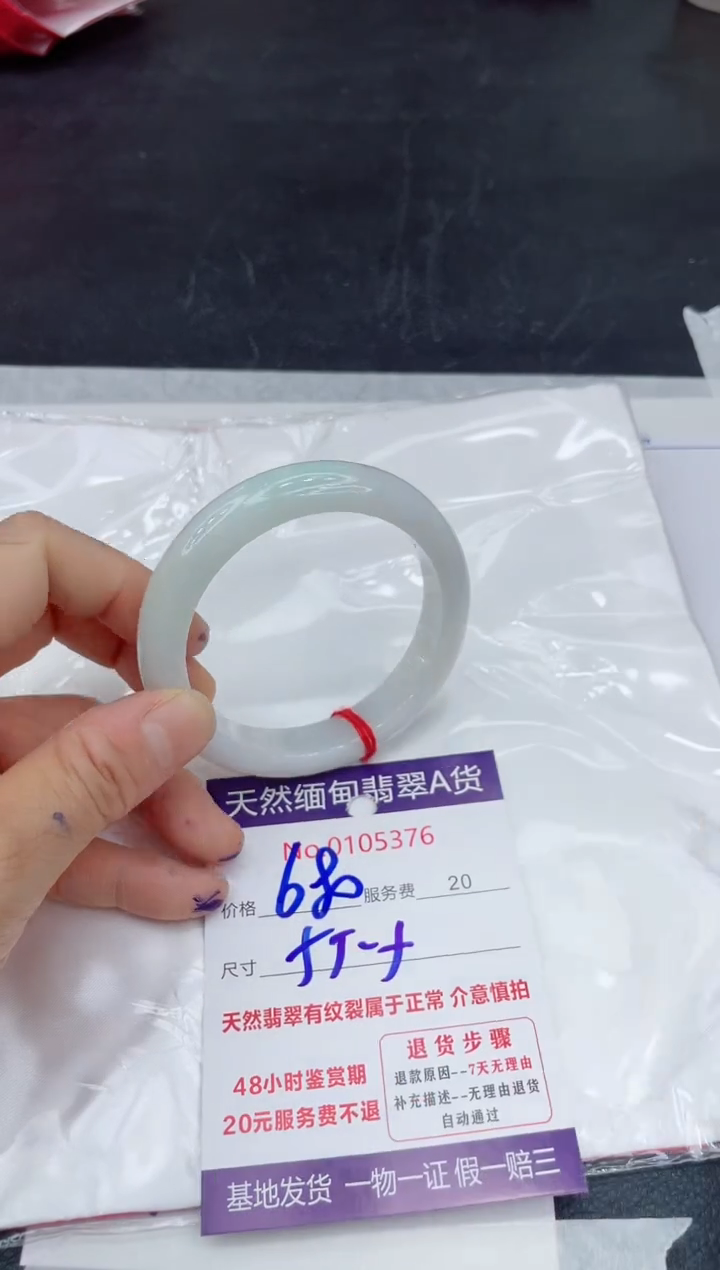 翡翠未镶嵌手镯66666666