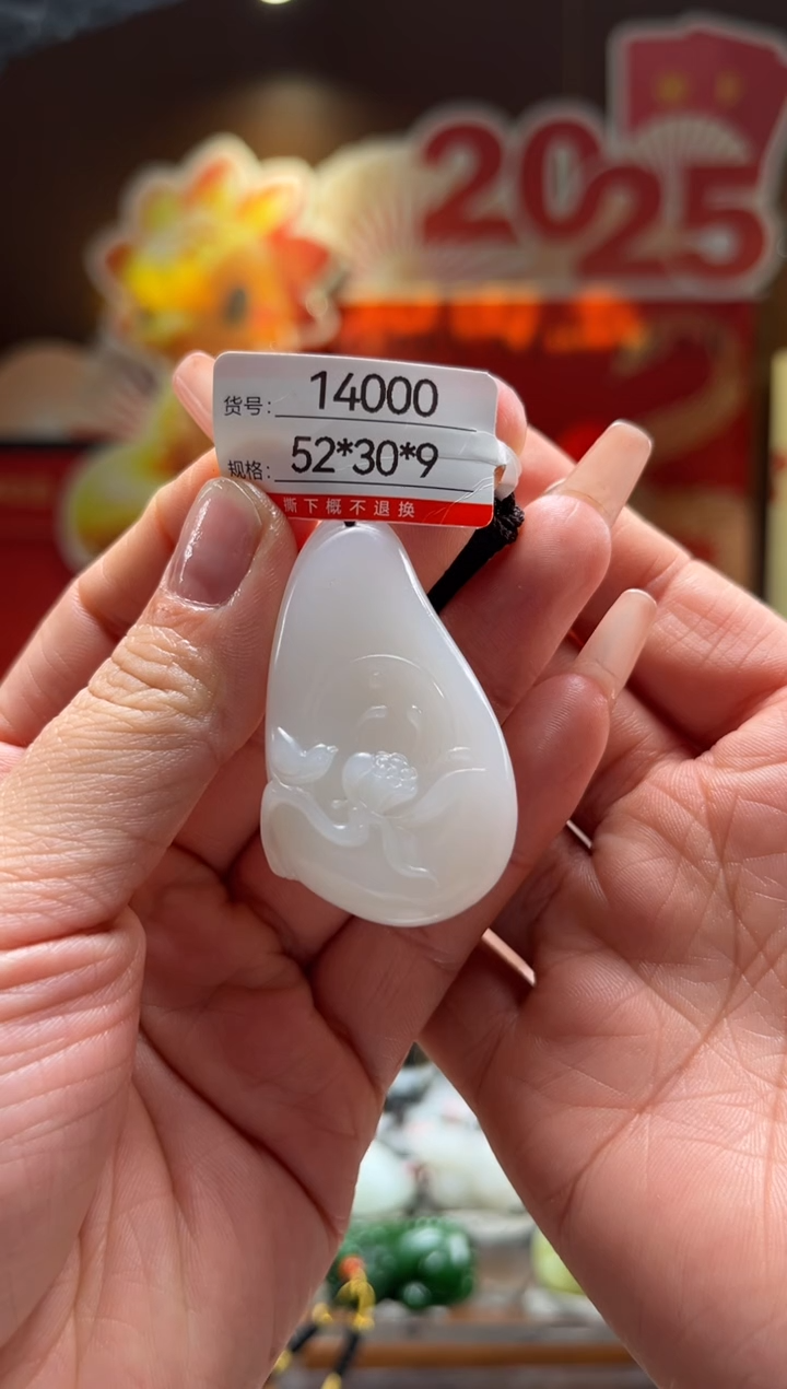 【闪购商品】和田玉吊坠未镶嵌1