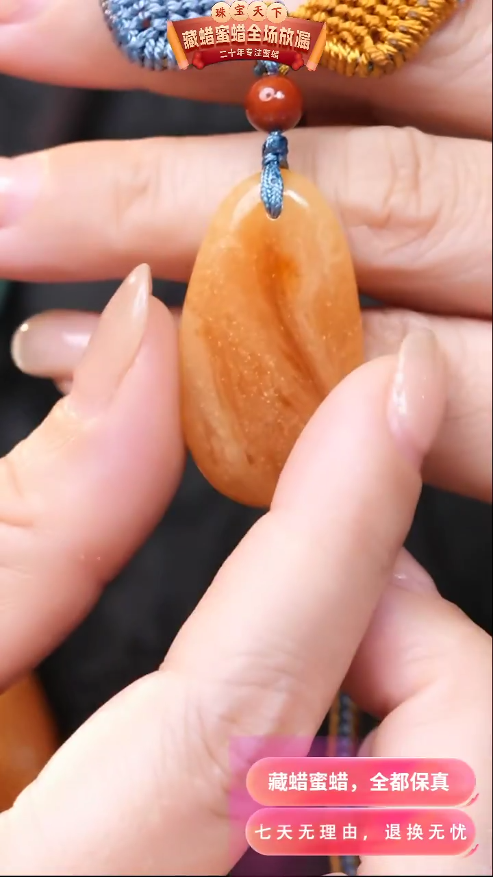 【闪购商品】蜜蜡颈饰未镶嵌0624天然蜜蜡琥珀假一罚四
