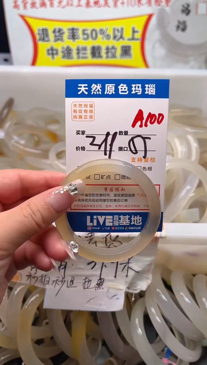 手镯玛瑙/玉髓未镶嵌A100