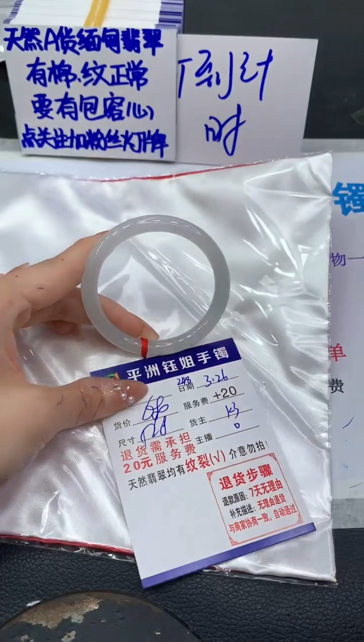 翡翠未镶嵌手镯1111111111