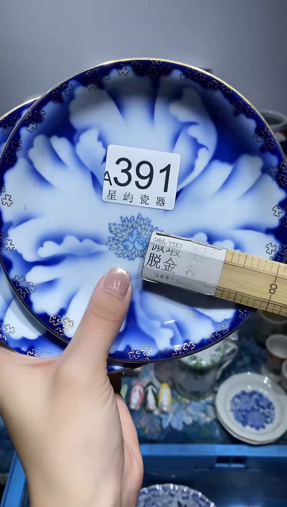 瓷片何**笑闪购满25包邮，不够可延发