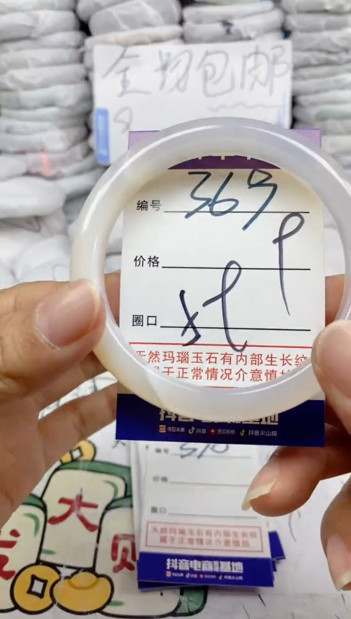 手镯玛瑙/玉髓未镶嵌369