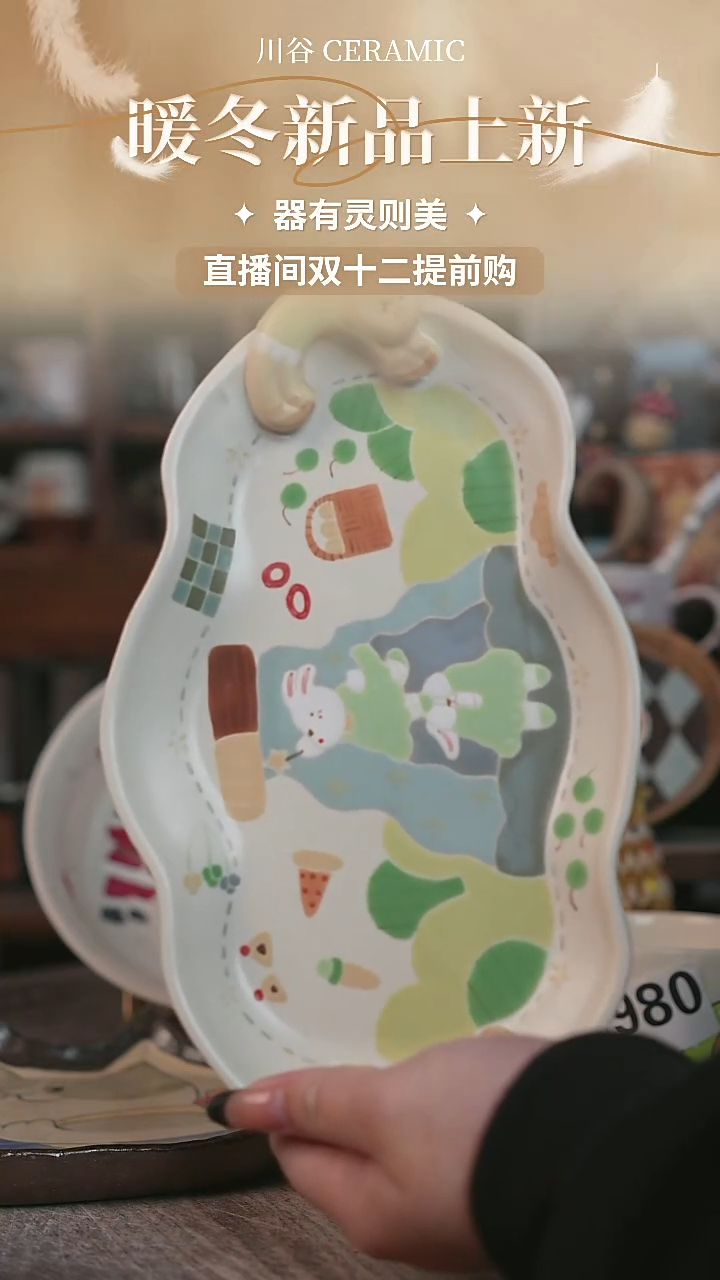 可爱莉*周川谷原创陶瓷11.28直播正品