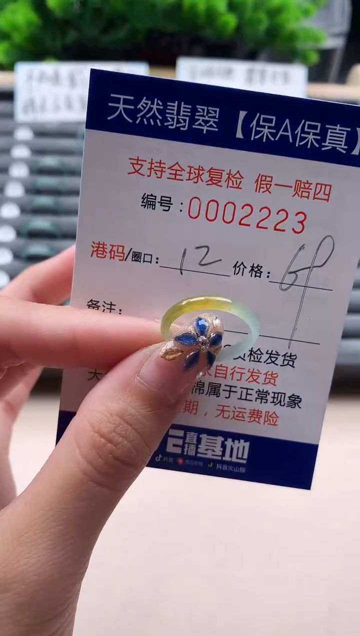 未镶嵌戒指翡翠2223