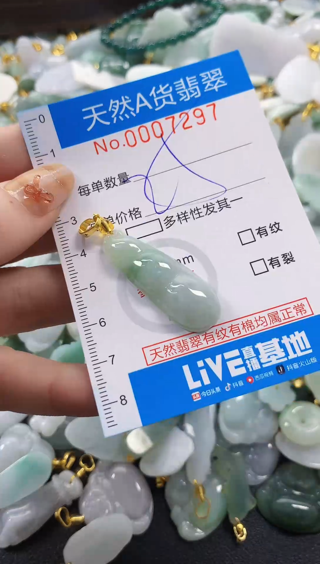 颈饰未镶嵌翡翠净货挂件-7297