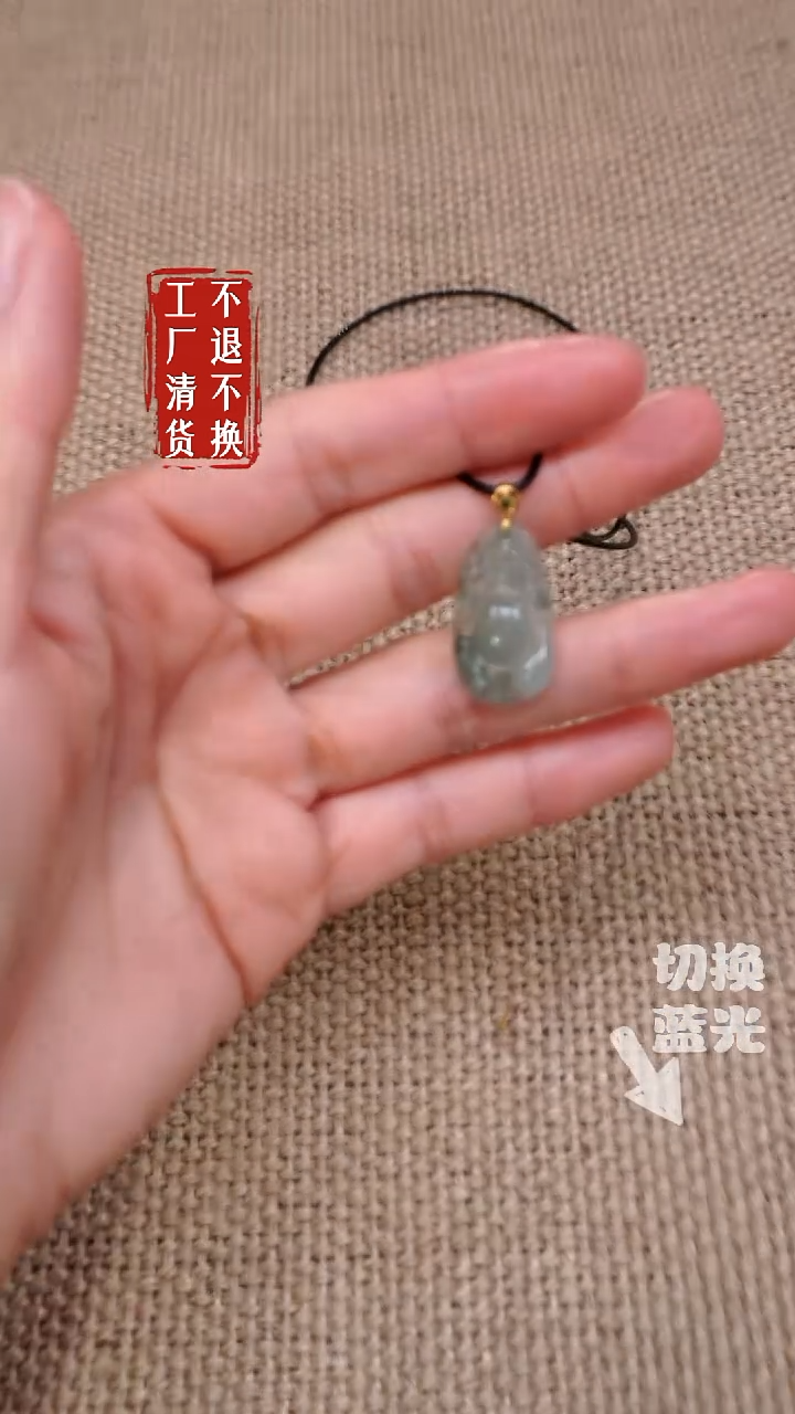 【闪购商品】翡翠挂件18K金镶嵌171工厂抛货 不退不换 有裂