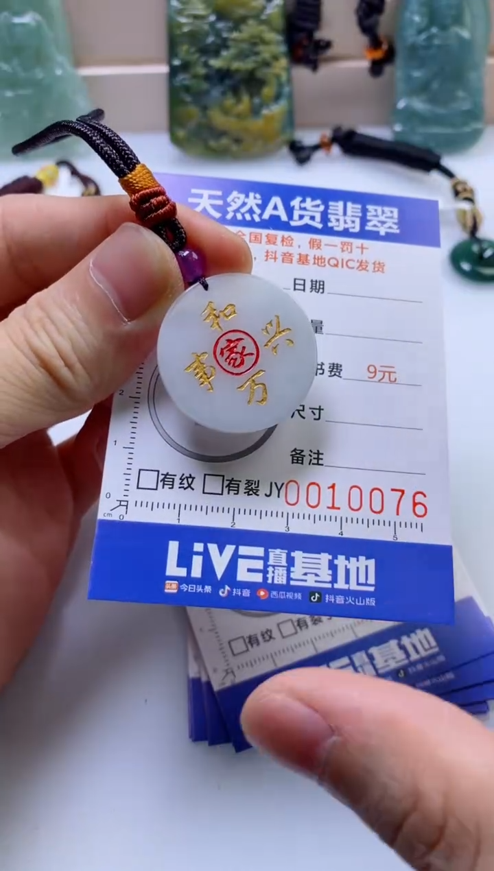 翡翠挂件未镶嵌          