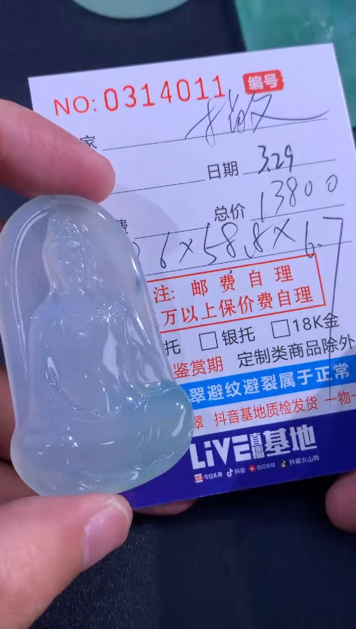 翡翠未镶嵌颈饰撇