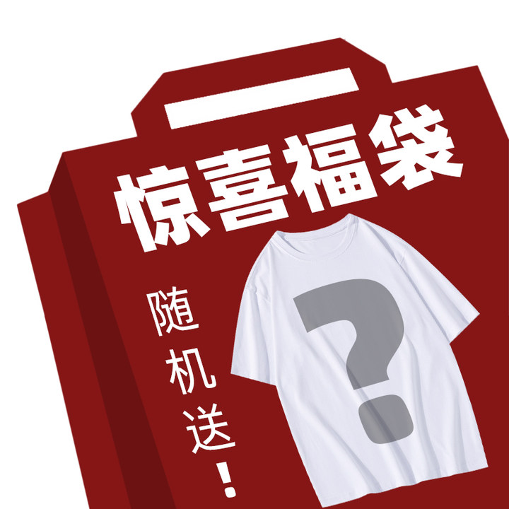 迈特优衣服 裤子 款式 颜色尺码随机送