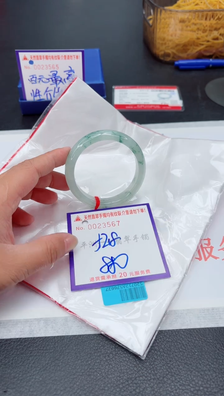 未镶嵌手镯翡翠1
