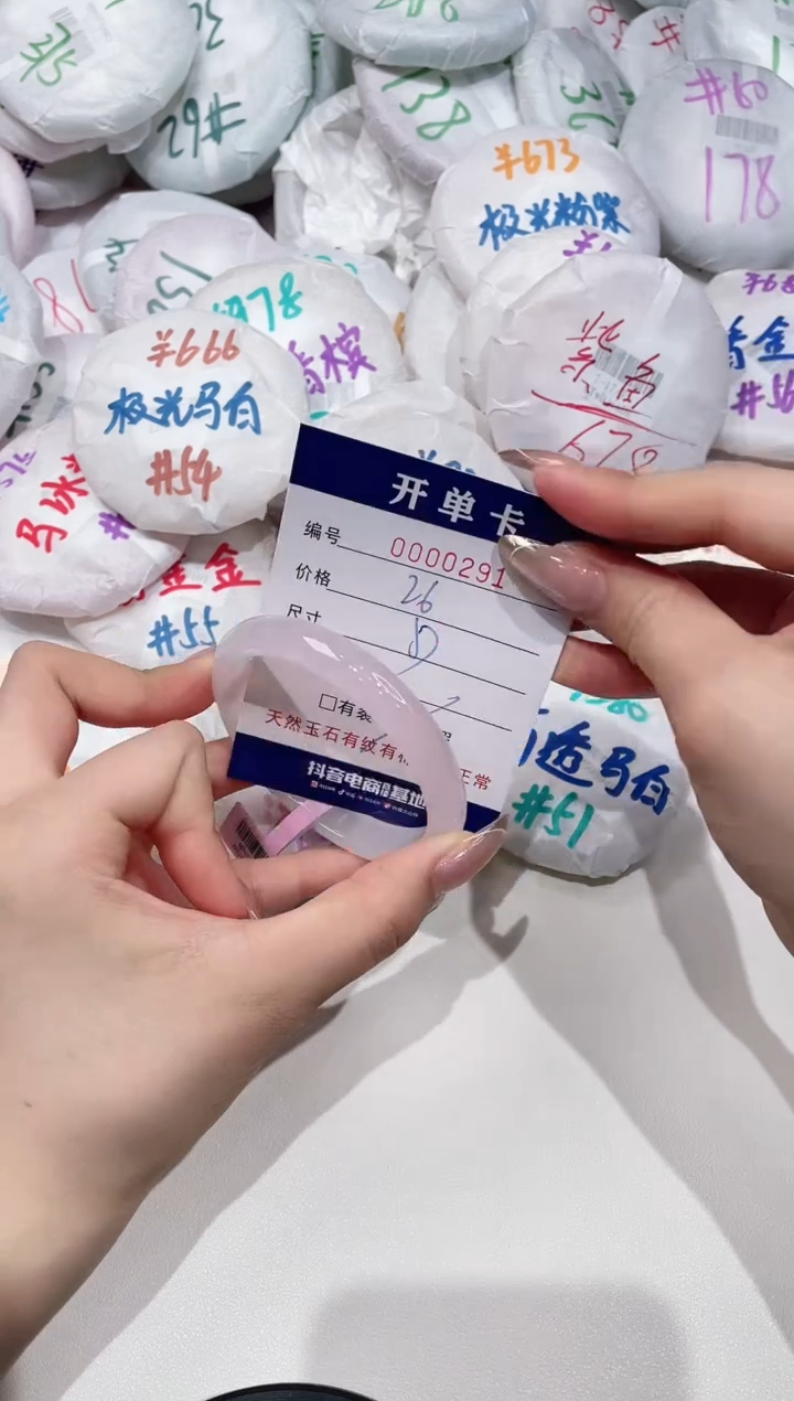 【闪购商品】玛瑙/玉髓手镯未镶嵌291