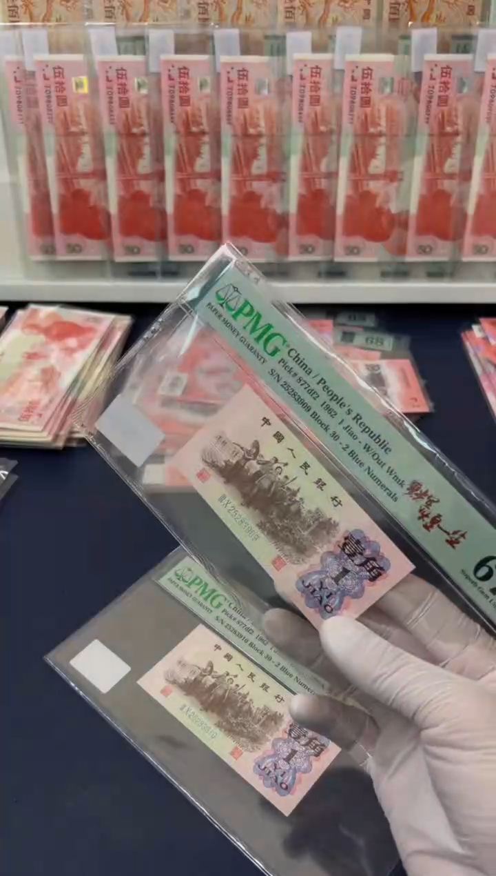 【闪购商品】三版纤云辉煌一生（无47）-PMG67