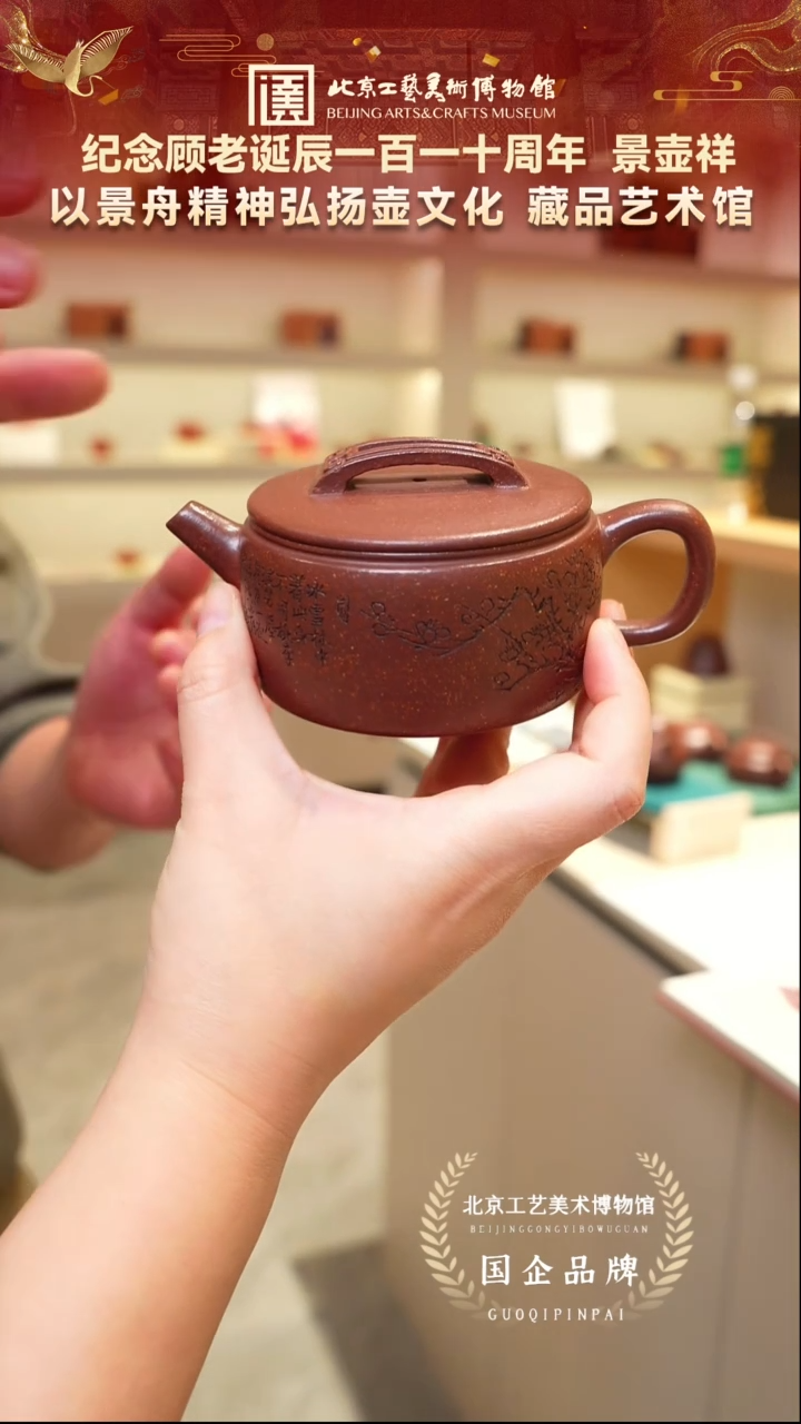茶壶紫砂45宜兴紫砂 景壶祥专场紫玉金砂