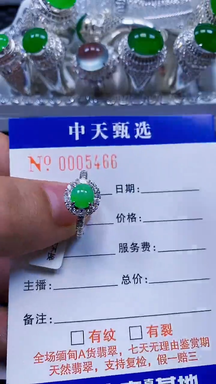 银S925镶嵌戒指翡翠/5466