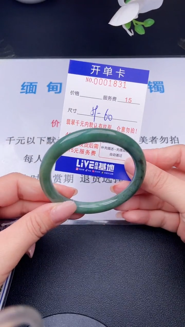 【闪购商品】翡翠手镯未镶嵌31天然翡翠A货