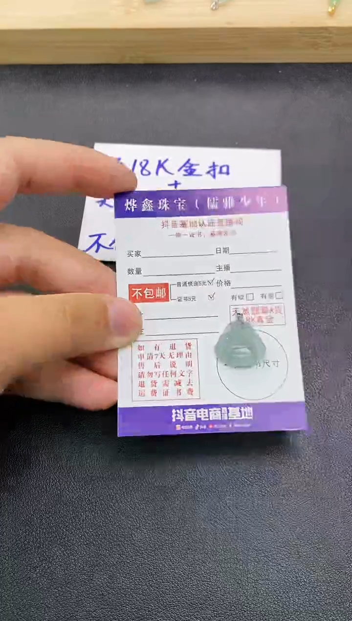 颈饰18K金镶嵌翡翠天然翡翠A货赠皮绳