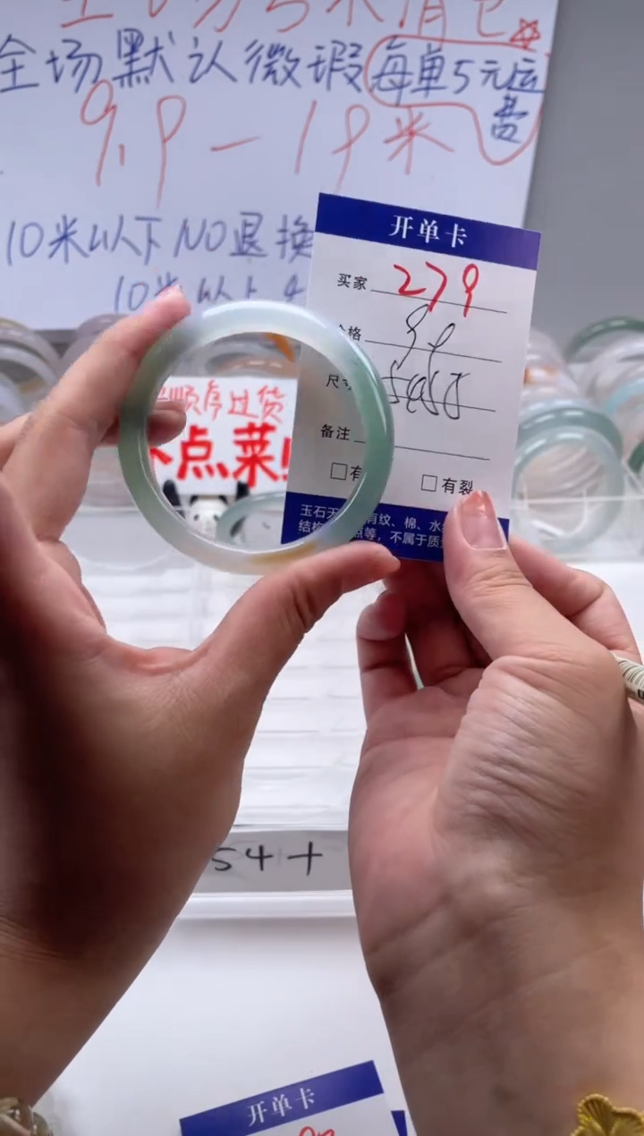 玛瑙/玉髓手镯未镶嵌279