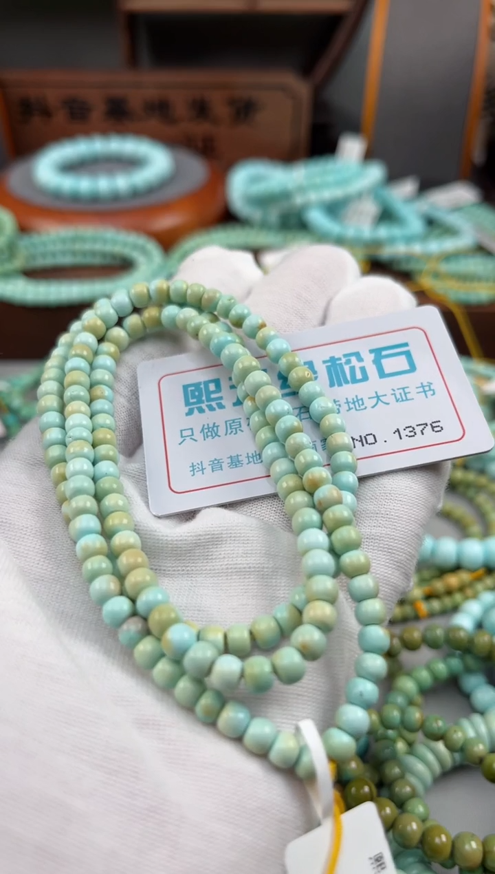 【闪购商品】绿松石松石未镶嵌1376