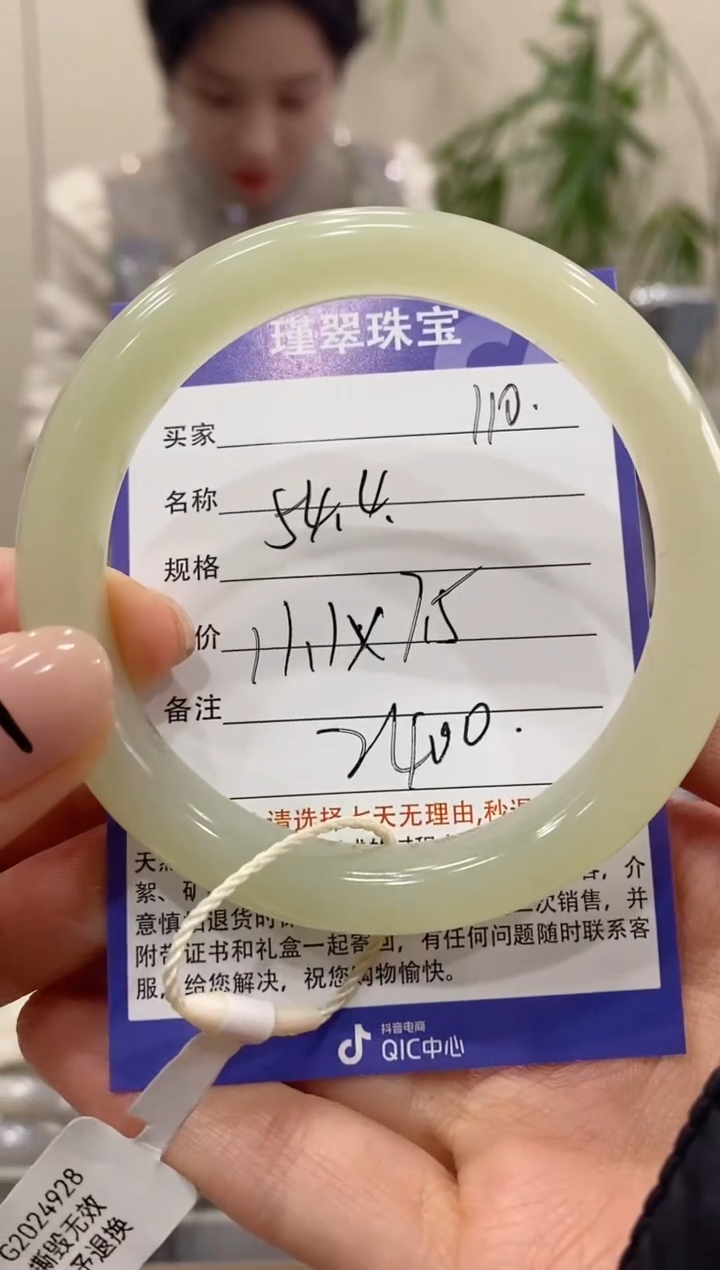 【闪购商品】和田玉手镯未镶嵌110微色差