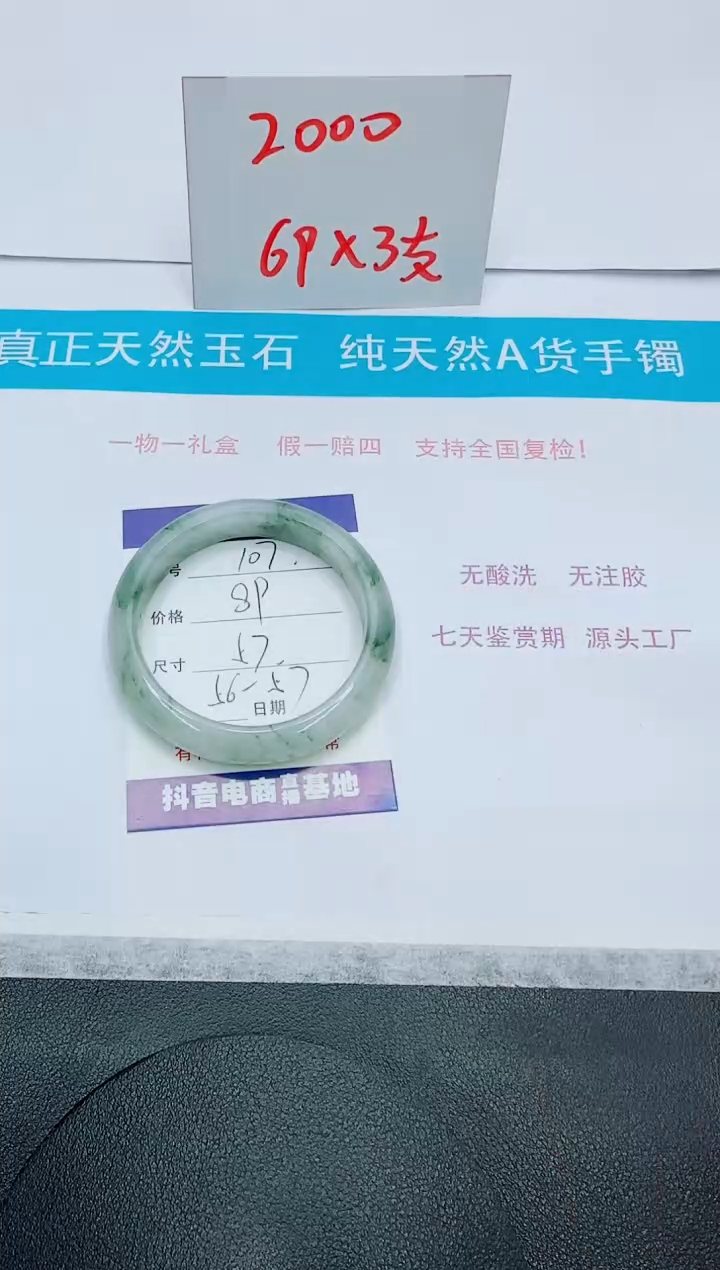 石英质玉未镶嵌手镯107