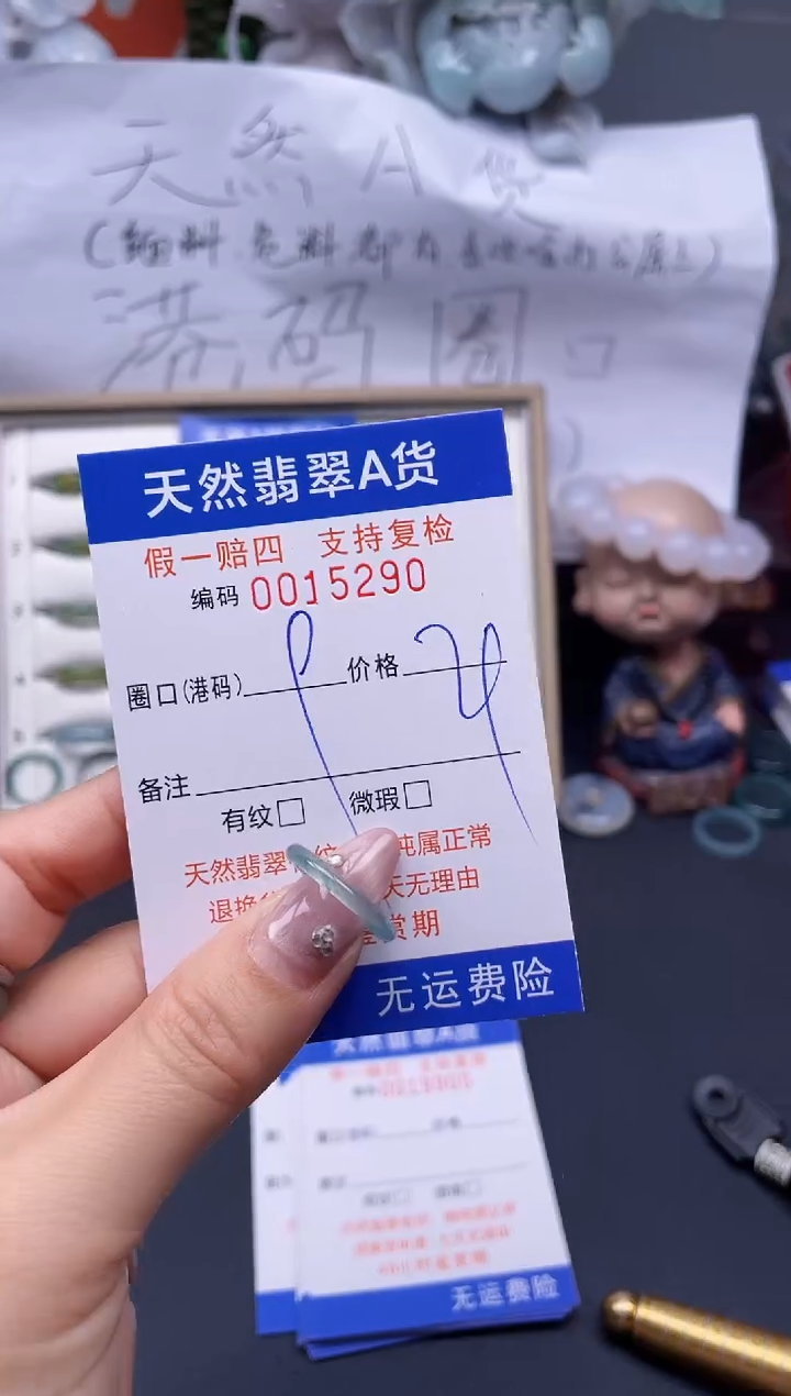 【闪购商品】翡翠戒指未镶嵌9*15290..