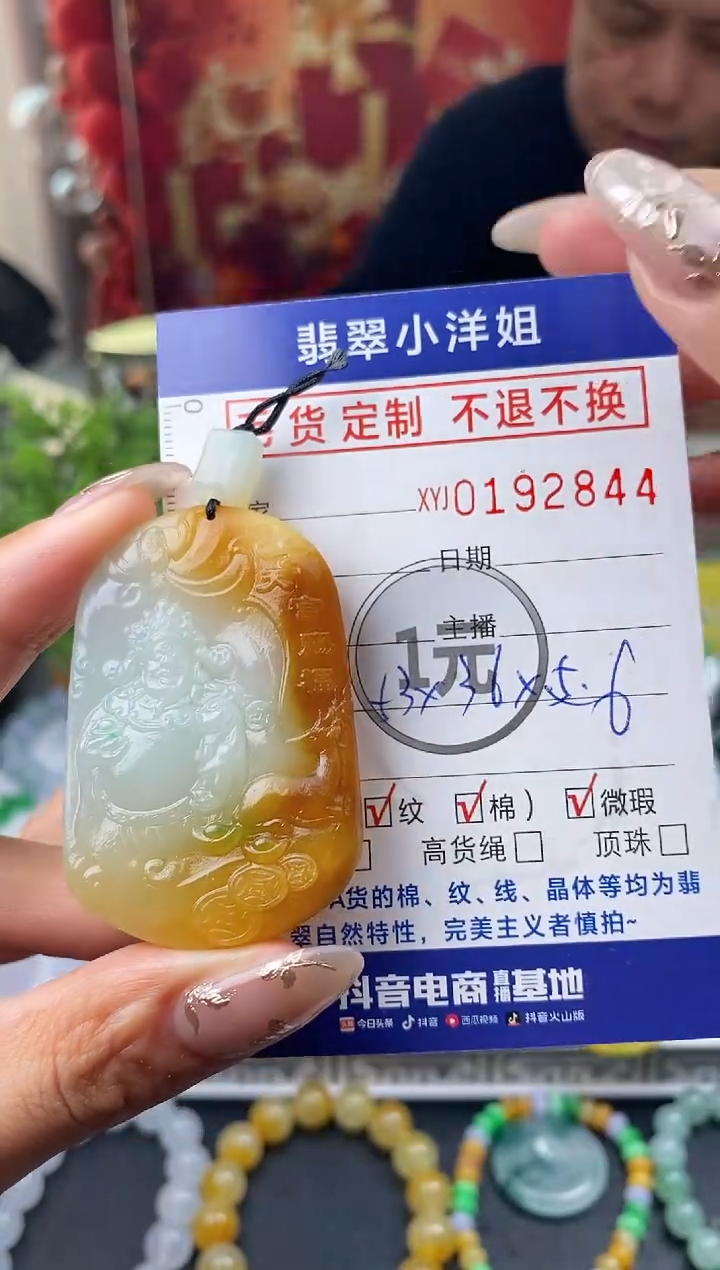 【闪购商品】定制翡翠未镶嵌毛货商品 不退换/2844