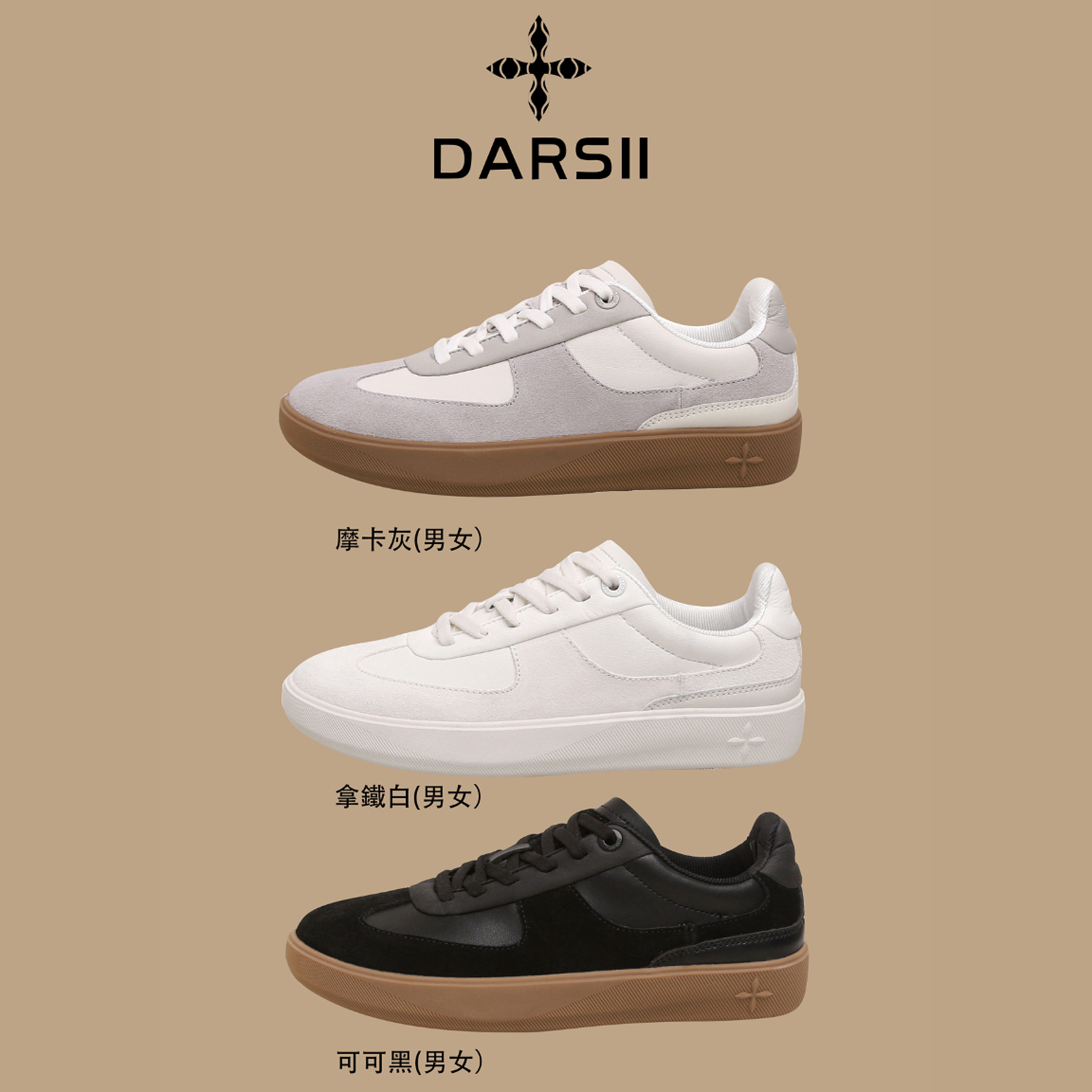 DARSII香港达斯【德训二代】男女同款时尚潮流休闲德训鞋AA
