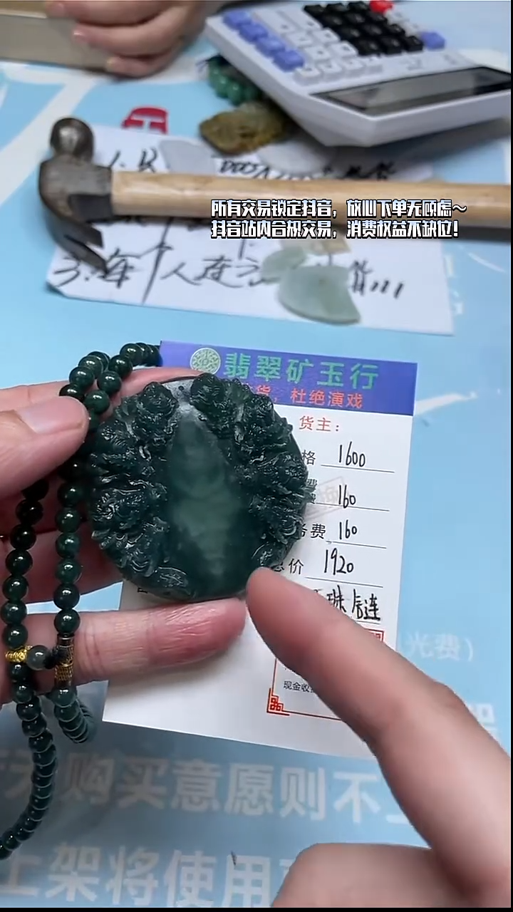 未镶嵌定制翡翠p-毛货不退不换-多样性