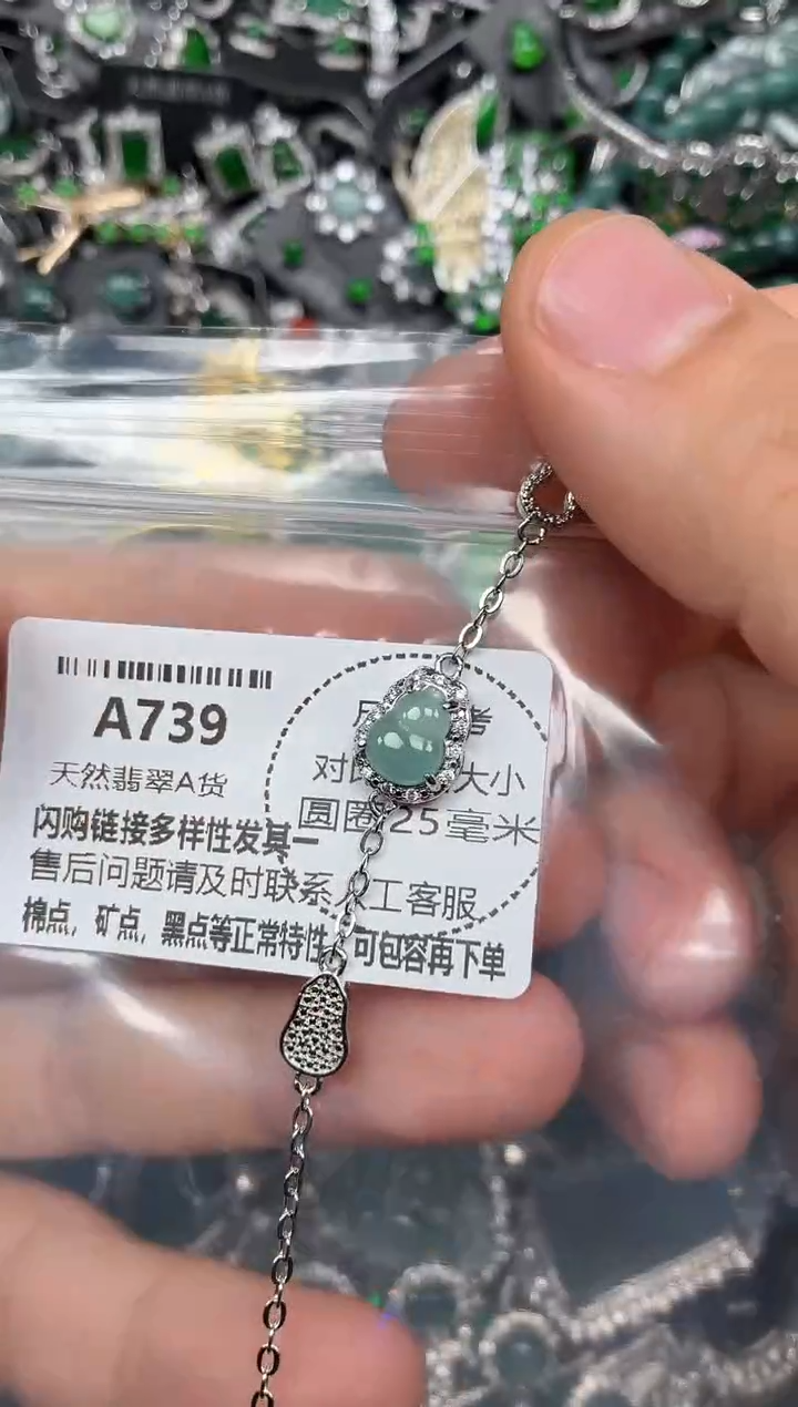 颈饰未镶嵌翡翠A739手链