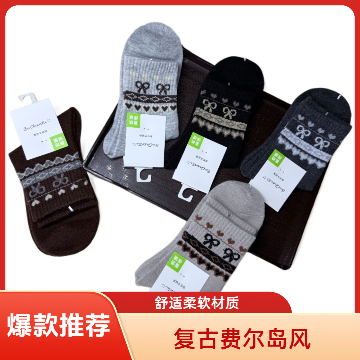 加厚款女士超柔羊绒袜