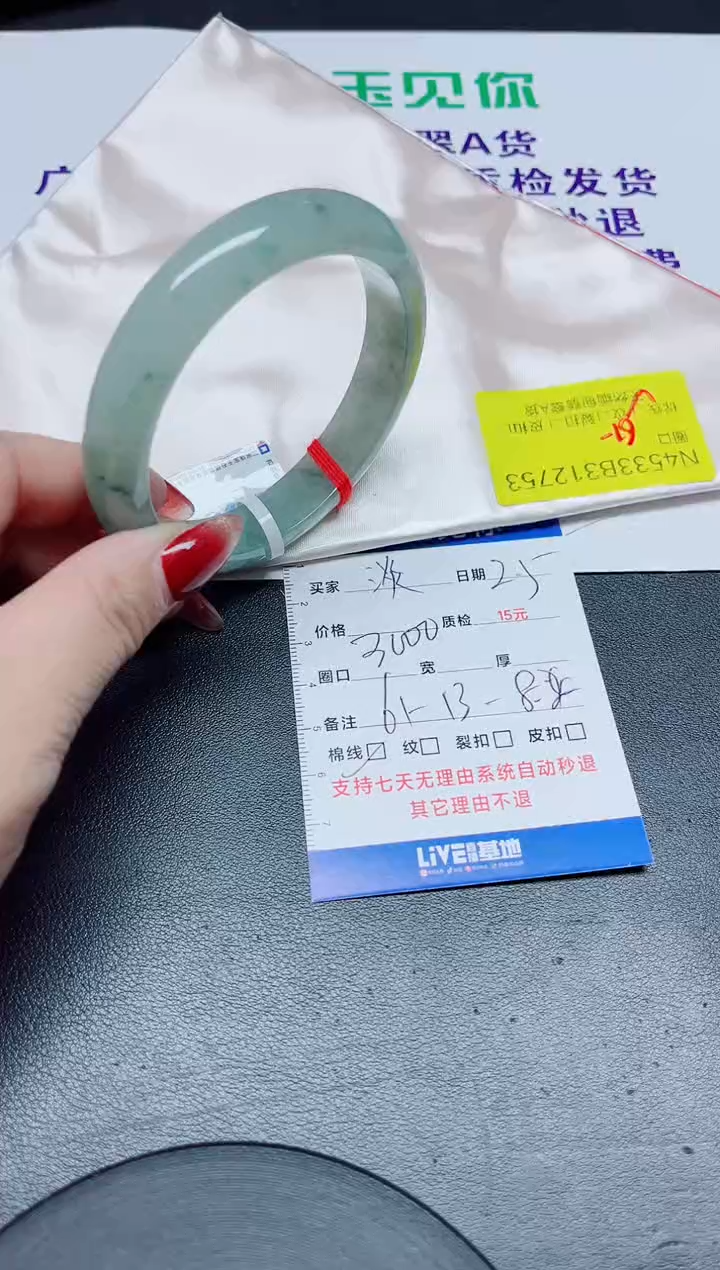 【闪购商品】翡翠手镯未镶嵌61/12753