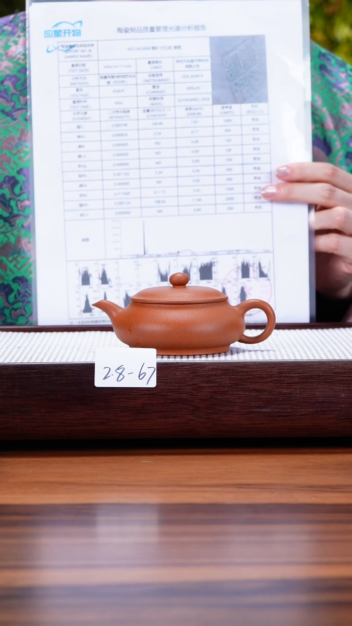 【闪购商品】紫砂茶壶2.8-67 大红泥 明炉