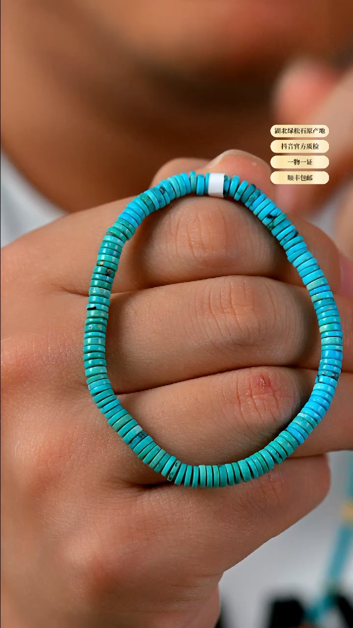 未镶嵌绿松石其他天然原矿绿松石手串4+