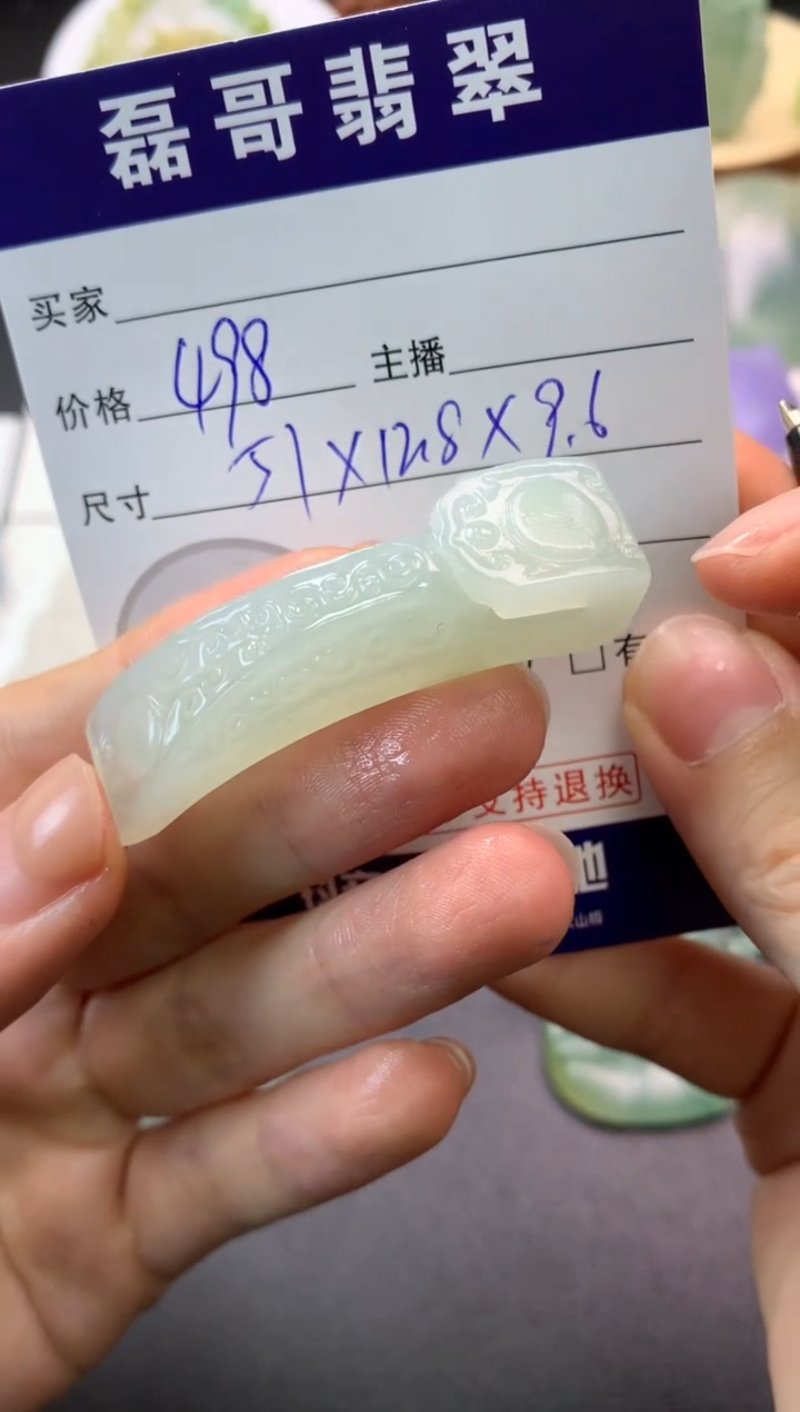 【闪购商品】定制翡翠未镶嵌毛货
