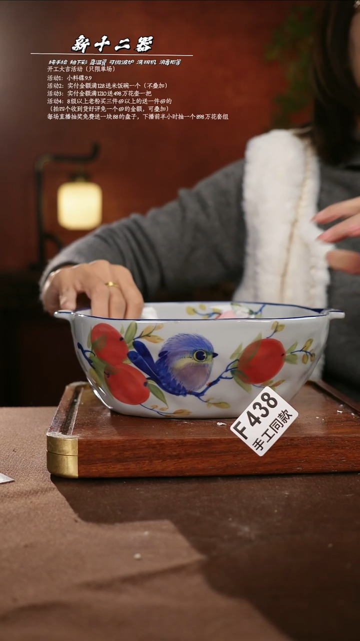 F438新十二器瓷器